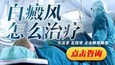 白癜风如何治疗才能达到较好的效果